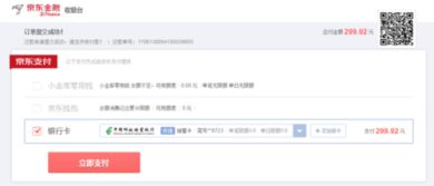 京东白条取现分期详解 京东白条取现分期详解