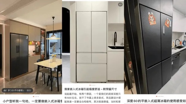 嵌入式冰箱选购全攻略，省空间、显高级的隐藏神器