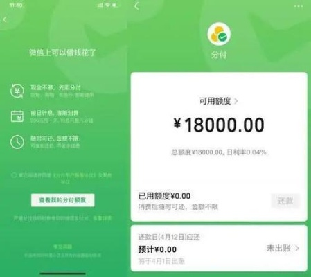 微信分付取现全攻略,轻松借钱,随时取现! 微信分付取现全攻略,轻松借钱,随时取现!