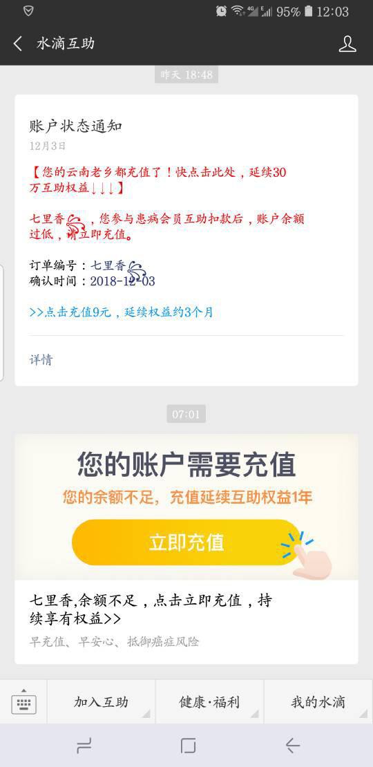 微信分付提现大海官网,真的靠谱吗? 微信分付提现大海官网,真的靠谱吗?