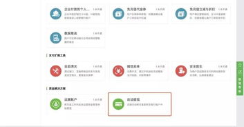 专业微信分付提现服务,让资金流转更高效、更安心 专业微信分付提现服务,让资金流转更高效、更安心