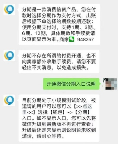 微信分付提现多久到账?一文看懂全流程与到账时间! 微信分付提现多久到账?一文看懂全流程与到账时间!