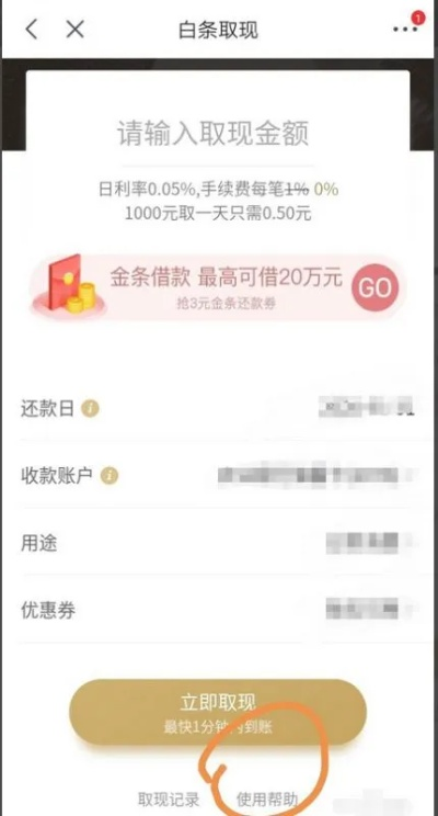 京东白条取现可双提高吗? 京东白条取现可双提高吗?