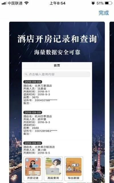 汉庭入住记录查询全攻略 汉庭入住记录查询全攻略