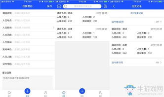 如家酒店入住记录查询 如家酒店入住记录查询