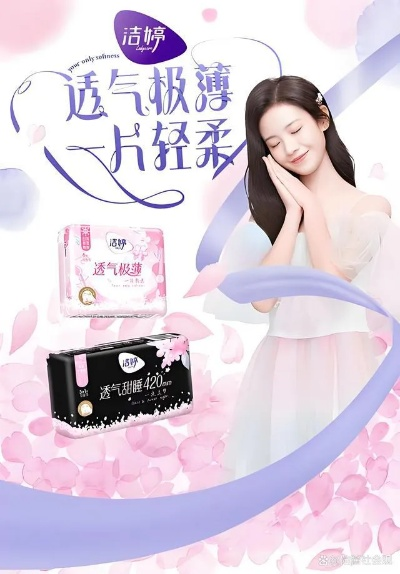 女明星代言的卫生巾品牌,明星效应如何影响消费者选择? 女明星代言的卫生巾品牌,明星效应如何影响消费者选择?