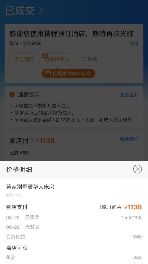 酒店入住记录查询,全面指南 酒店入住记录查询,全面指南