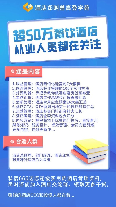 高效管理酒店入住记录,提升客户体验与服务品质 高效管理酒店入住记录,提升客户体验与服务品质