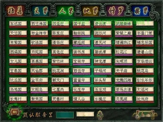 大话西游2搬砖服务器选择指南