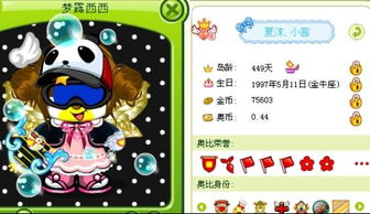 奥比岛玩哪个服务器比较好 奥比岛玩哪个服务器比较好