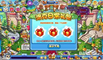 奥比岛玩哪个服务器比较好 奥比岛玩哪个服务器比较好