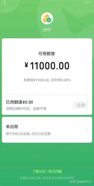 微信分付套出来秒到,真的可行吗? 微信分付套出来秒到,真的可行吗?