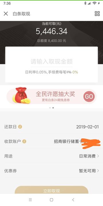 京东白条取现的奥秘,为何金额总是0? 京东白条取现的奥秘,为何金额总是0?