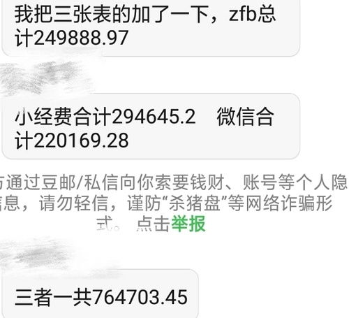 微信分付提现大额手续费，你真的了解吗？