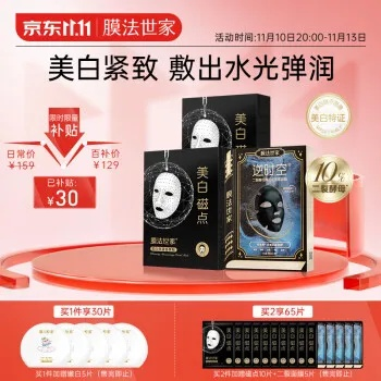 2023年面膜界黑马品牌大揭秘!这5款让我白到发光 2023年面膜界黑马品牌大揭秘!这5款让我白到发光