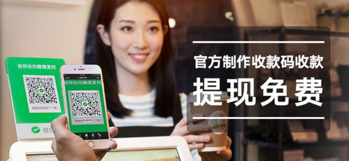 微信分付提现大额码,真的能轻松拿到钱吗? 微信分付提现大额码,真的能轻松拿到钱吗?