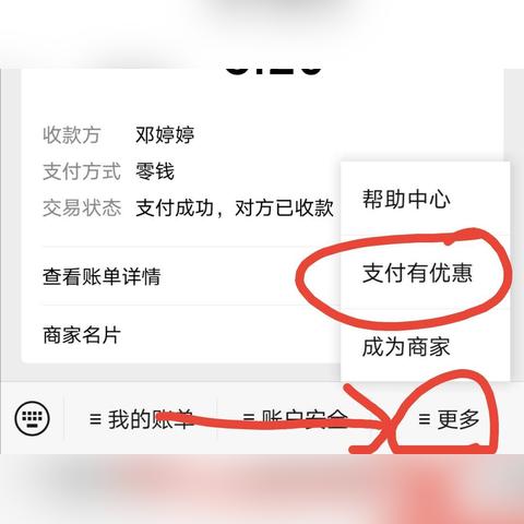 微信支付提现办理指南 微信支付提现办理指南
