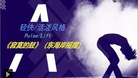 如何用这些爆款词汇让舞蹈品牌一夜走红？