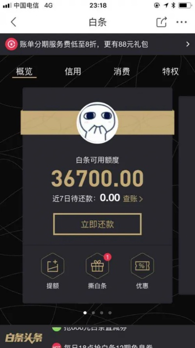 京东白条取现靠谱商户指南 京东白条取现靠谱商户指南