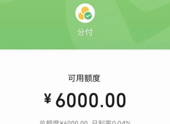 微信分付套出来，钱袋子的秘密武器！