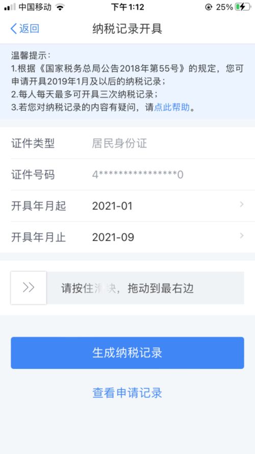 网上查个人开房记录？别做梦了！这些真相你必须知道