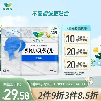 2023最新品牌卫生巾排行榜，选购指南+避坑秘籍