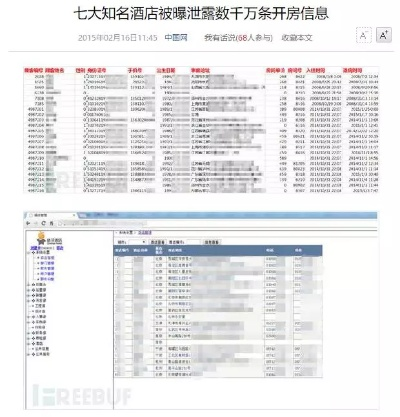 查开房记录的网站有了！真的来了，实用又方便！