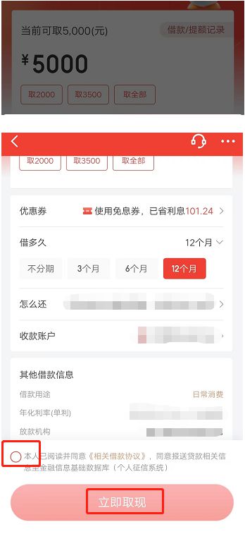 京东白条取现次数过多，该如何应对？