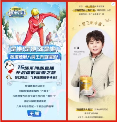 王濛代言的面膜品牌,冰肌秘钥与市场突破之路 王濛代言的面膜品牌,冰肌秘钥与市场突破之路