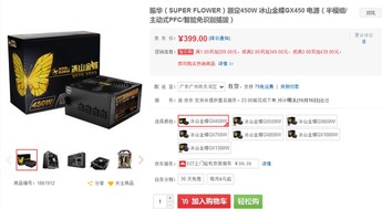 振华450电源,为什么它成为游戏玩家的首选? 振华450电源,为什么它成为游戏玩家的首选?