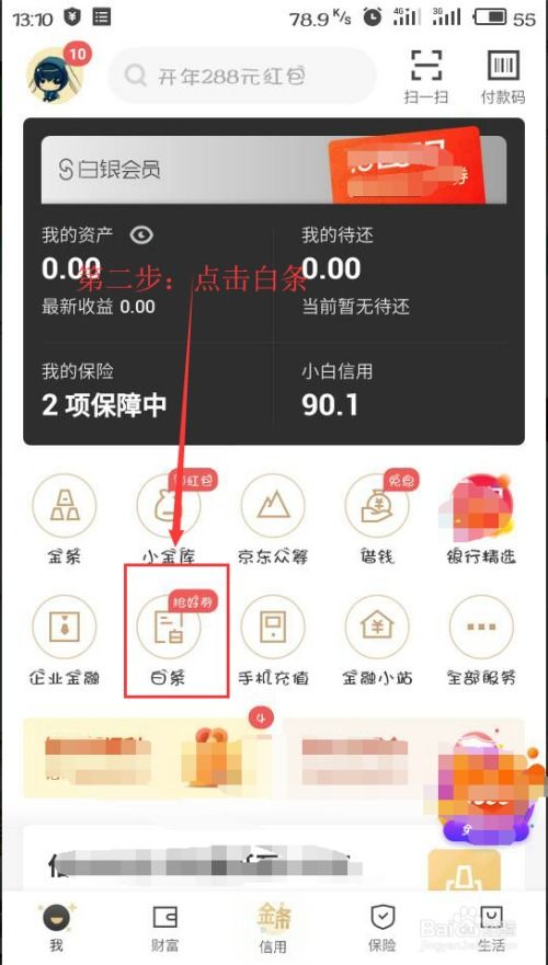 京东白条取现创意满分