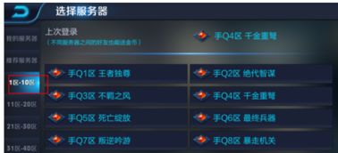 王者荣耀服务器怎么选?哪个好点? 王者荣耀服务器怎么选?哪个好点?