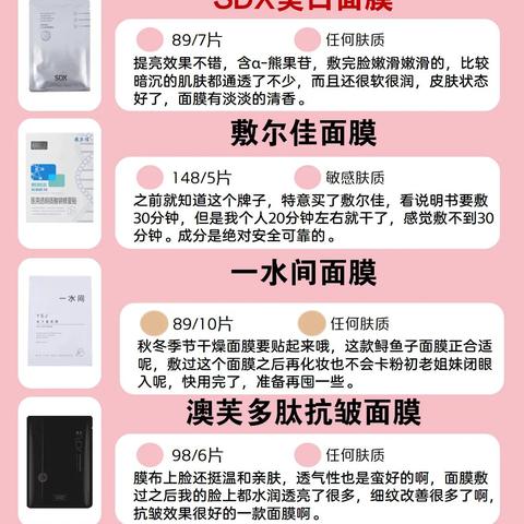 女生们都在抢购的10大面膜品牌!附上避坑指南和真实测评 女生们都在抢购的10大面膜品牌!附上避坑指南和真实测评