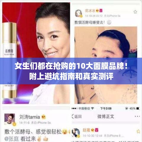 女生们都在抢购的10大面膜品牌!附上避坑指南和真实测评 女生们都在抢购的10大面膜品牌!附上避坑指南和真实测评
