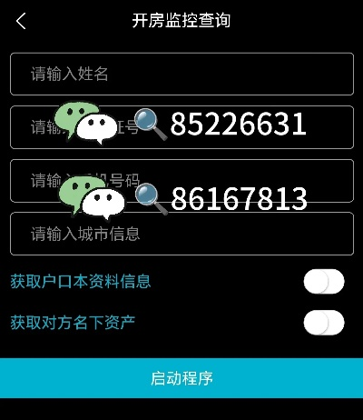 查开房怎么查?一文读懂合法查询途径与注意事项 查开房怎么查?一文读懂合法查询途径与注意事项