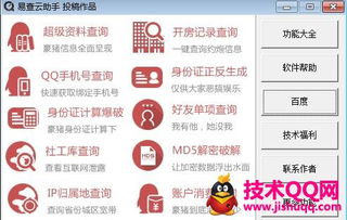 查开房记录QQ可信吗? 查开房记录QQ可信吗?