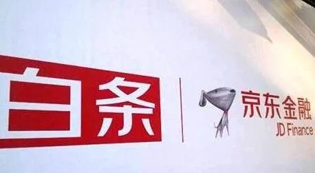 京东白条取现攻略，如何高效利用京东白条进行资金周转？