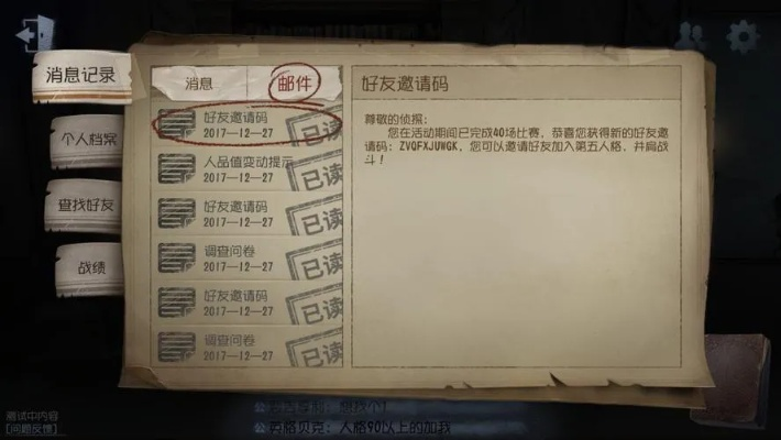 第五人格玩哪个服务器好? 第五人格玩哪个服务器好?
