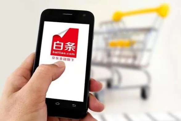 京东白条取现超支,如何巧妙应对? 京东白条取现超支,如何巧妙应对?