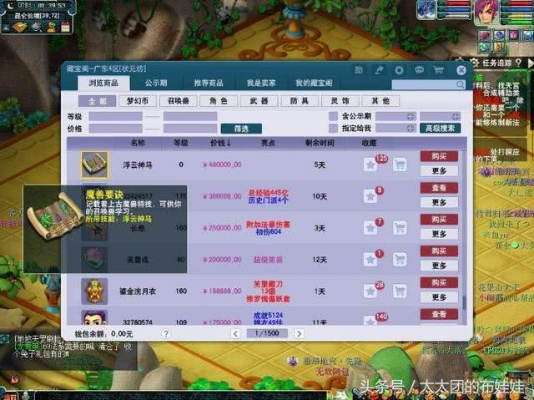 梦幻西游哪个服务器挣钱?我的游戏经验大分享 梦幻西游哪个服务器挣钱?我的游戏经验大分享