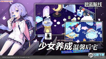 碧蓝航线台服选哪个服务器？