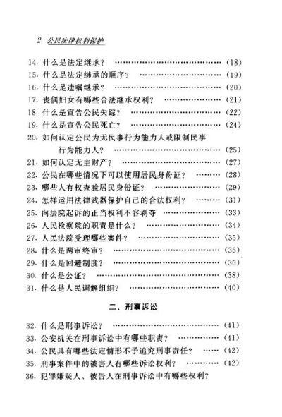 公安机关查开房记录,法律程序与公民权利的平衡 公安机关查开房记录,法律程序与公民权利的平衡