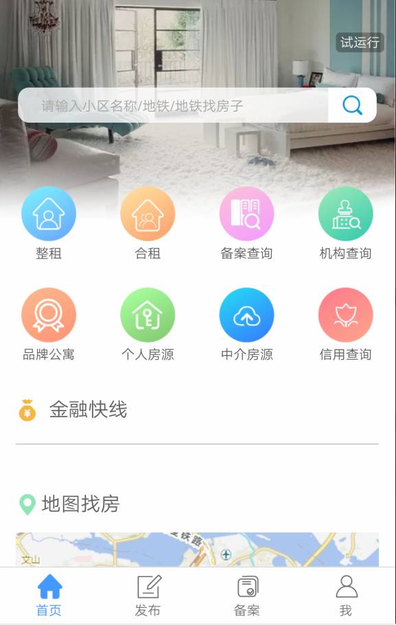 查房神器下载指南,租房、酒店、二手房,一网打尽! 查房神器下载指南,租房、酒店、二手房,一网打尽!