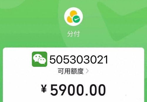 微信分付提现,一步步教你如何搜索账户 微信分付提现,一步步教你如何搜索账户
