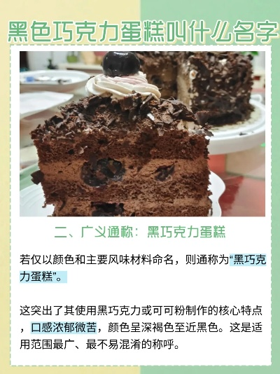 巧克力蛋糕品牌红黑榜,怎么选?这些品牌真的值得冲! 巧克力蛋糕品牌红黑榜,怎么选?这些品牌真的值得冲!