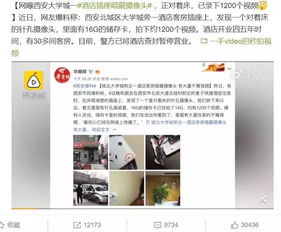 宾馆开房,你真的了解吗?——从隐私保护到法律风险的全面解析 宾馆开房,你真的了解吗?——从隐私保护到法律风险的全面解析