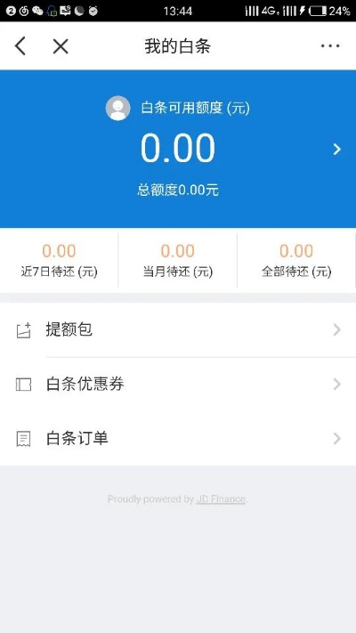 京东白条取现超限问题及应对策略