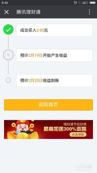 微信分付提现怎么搜账号？手把手教你搞定！