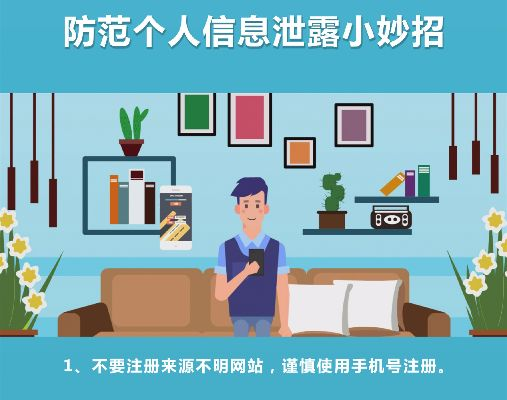 查开房记录网站与隐私保护指南