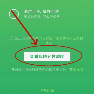 微信分付提现怎么搜索用户？